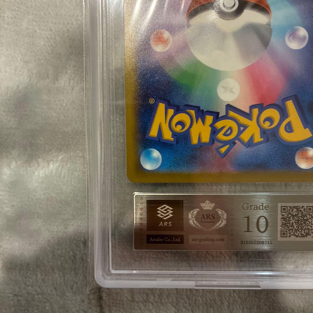 ARS10 メガカイリューex sar 246/193 M2a ポケモンカード