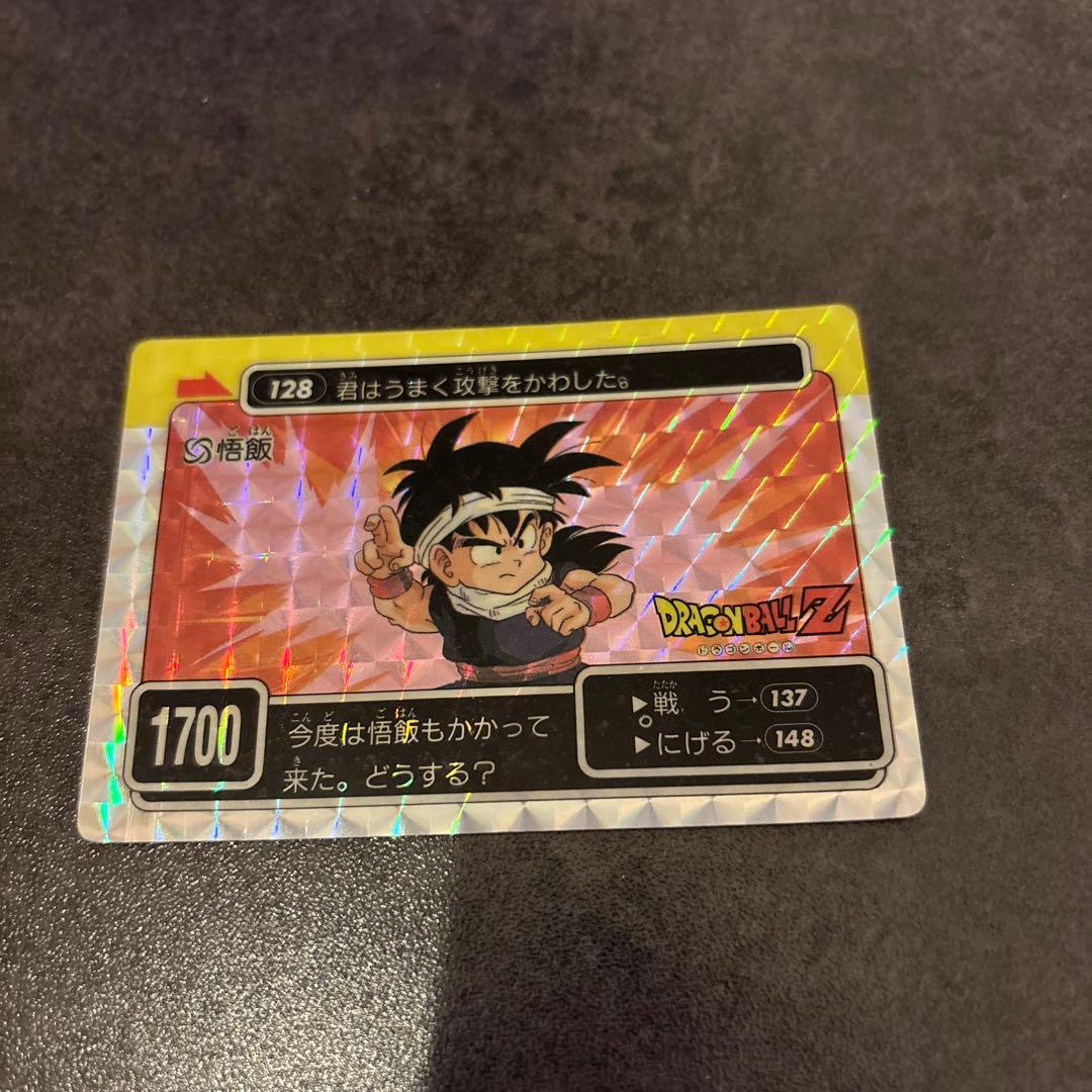 ドラゴンボールカード カードダス 128 - メルカリ