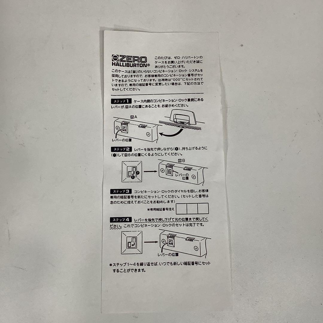 1124Z ゼロハリバートン アタッシュケース シール跡あり