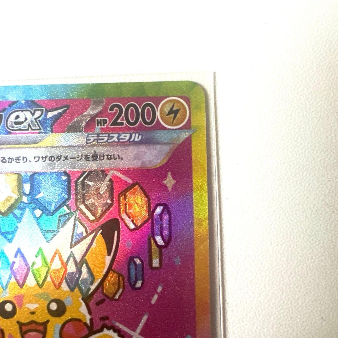 ム*。様 ピカチュウex SAR ポケモンカード