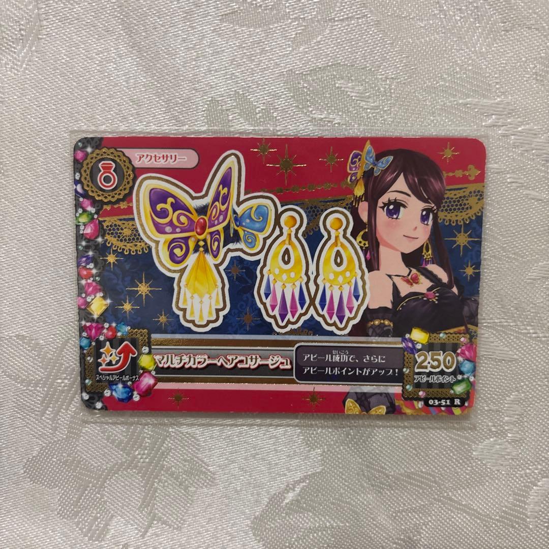 アイカツ 紫吹蘭 プレミアム アイカツカード マルチカラー セット4枚