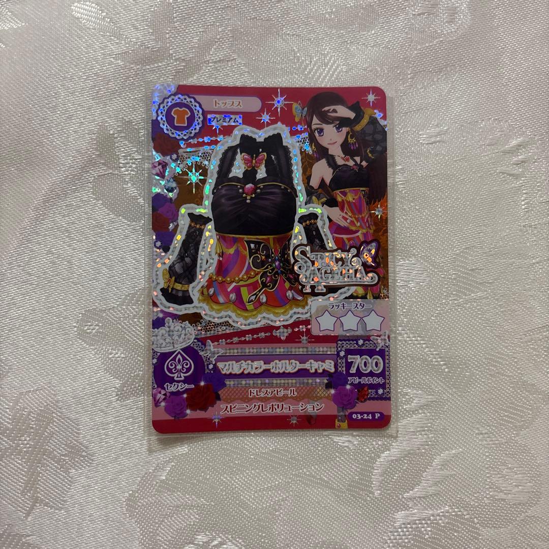 アイカツ 紫吹蘭 プレミアム アイカツカード マルチカラー セット4枚