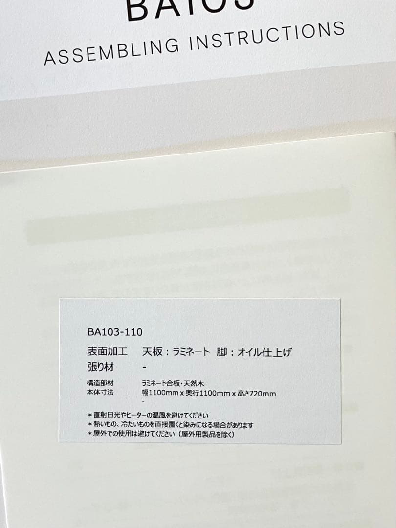 【ゆうコング】カールアンドハンセン BA103 丸 テーブル ダイニング