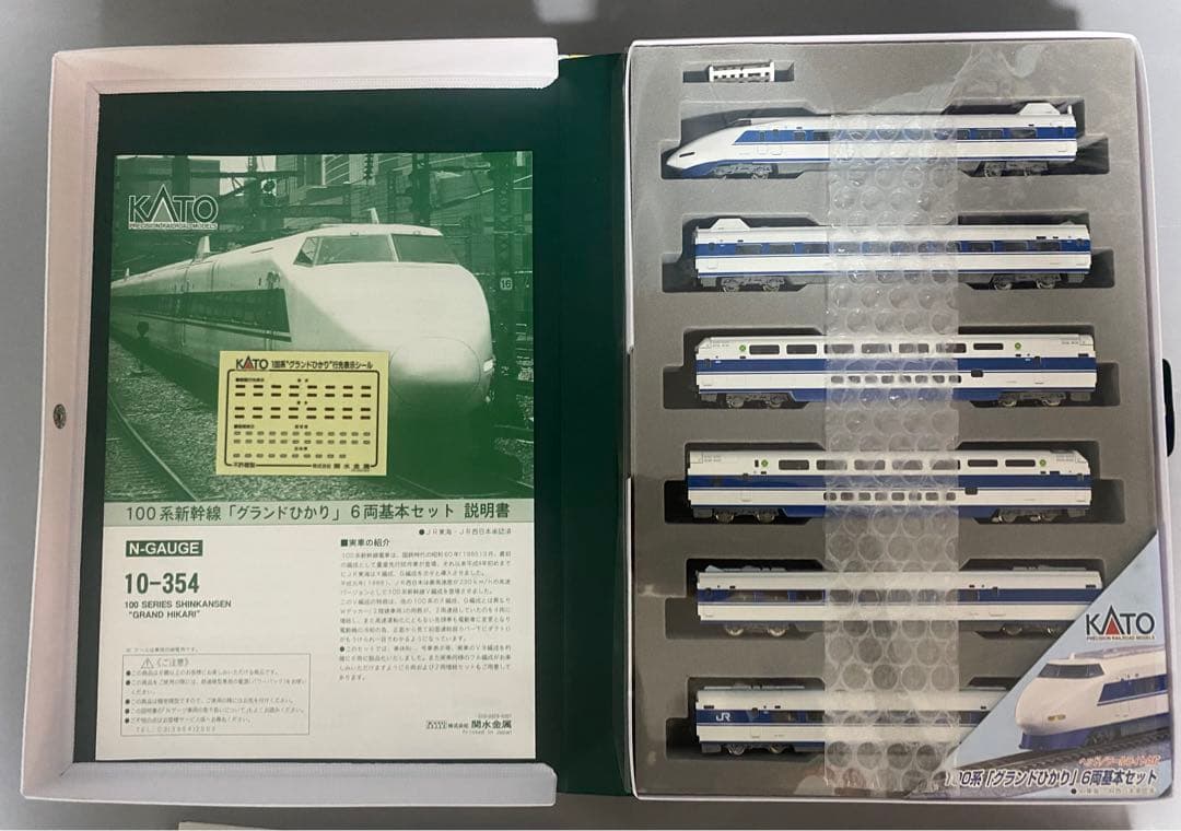 室内灯付き！　KATO 10-354 / 10-355 100系グランドひかり