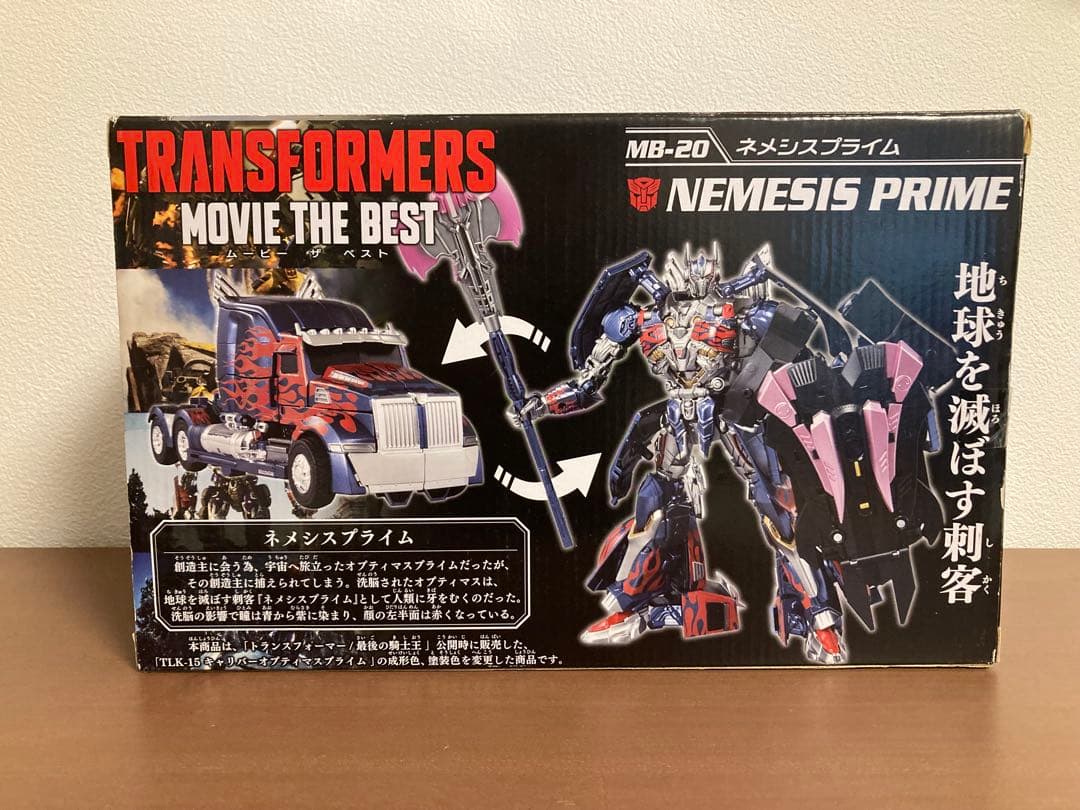 トランスフォーマー ムービーザベスト ネメシスプライム MB-20 美品