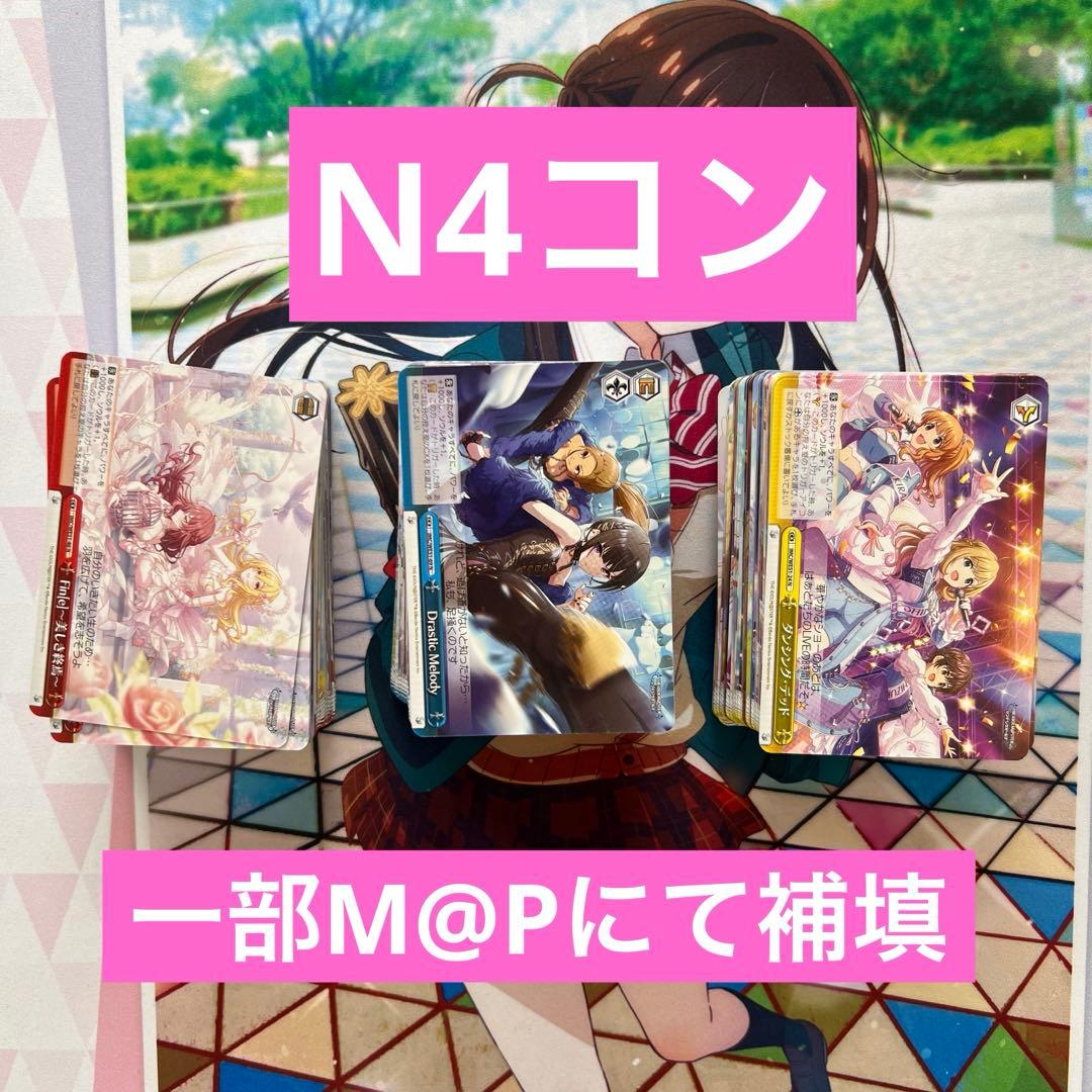 ヴァイス プレミアムブースター デレマス N4コン - メルカリ
