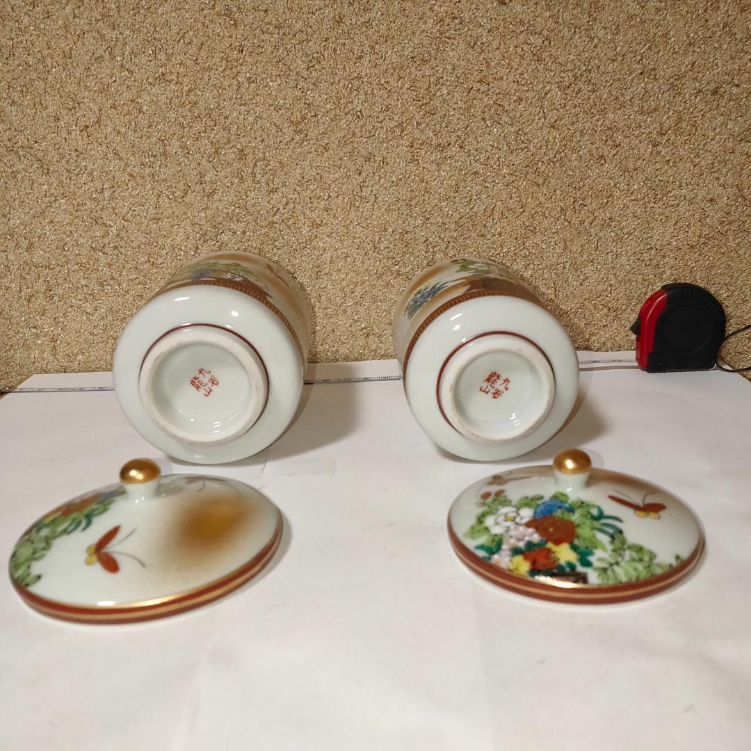 九谷龍山 九谷焼 龍山 湯呑 湯呑み茶碗 陶器 御湯呑 美術品