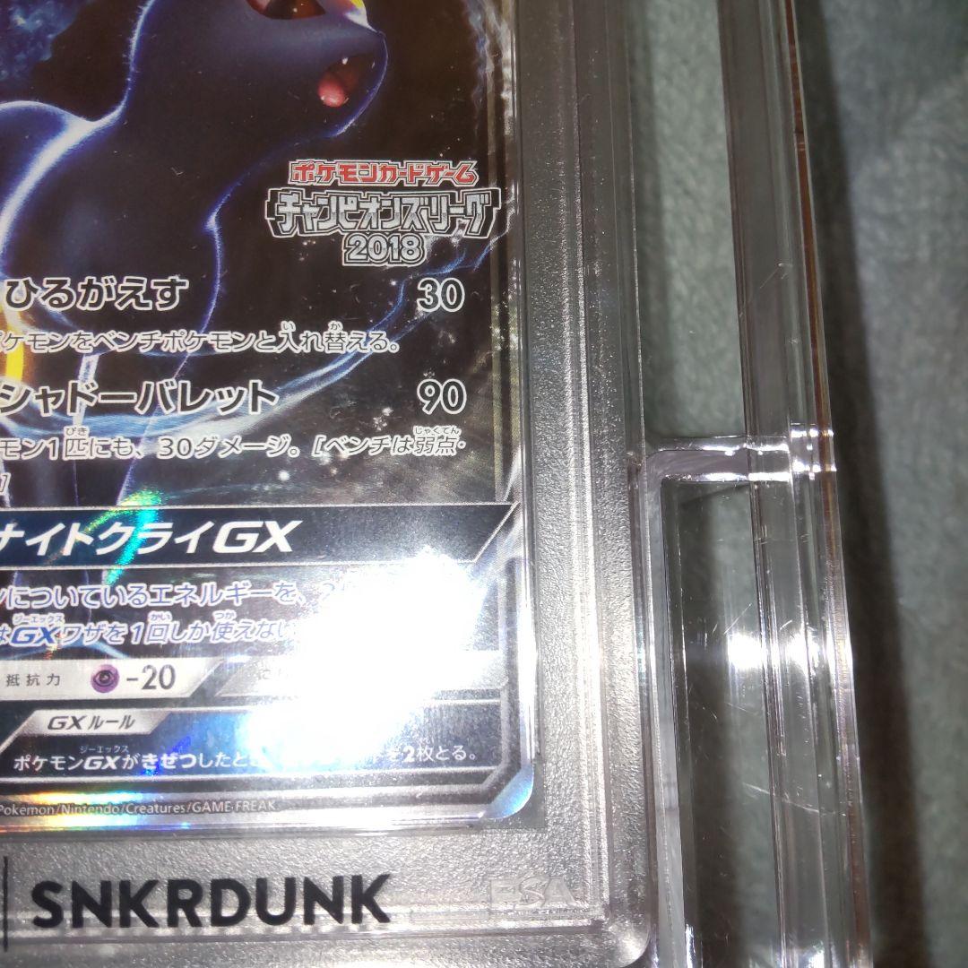 ブラッキーGX 125/SM-P PSA10