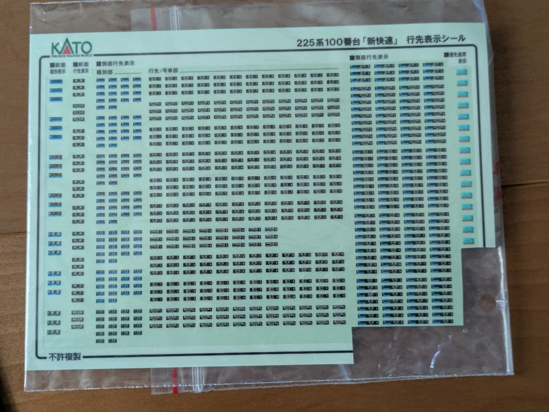 【期間限定値下げ】KATO 225系100番台 新快速 Nゲージセット
