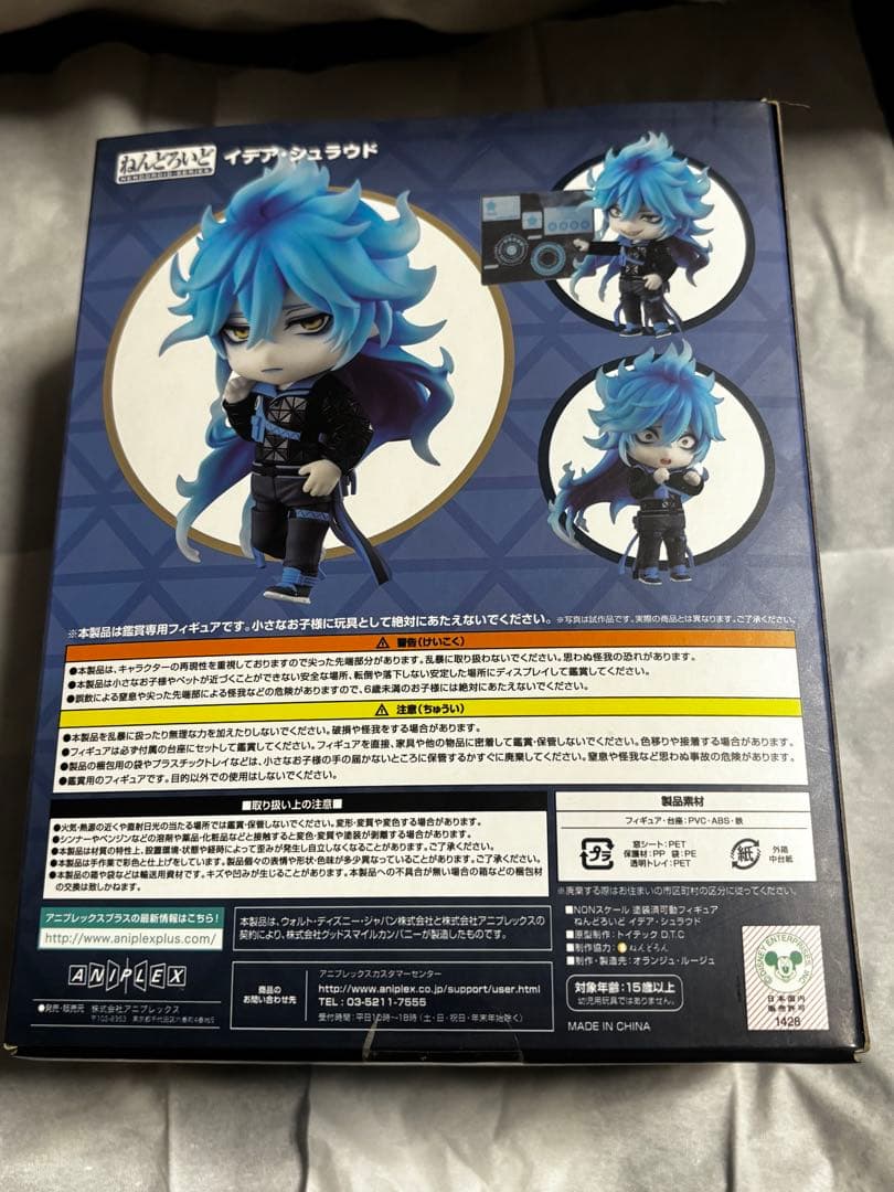 最安値 5/19限定】イデア ねんどろいど 未開封