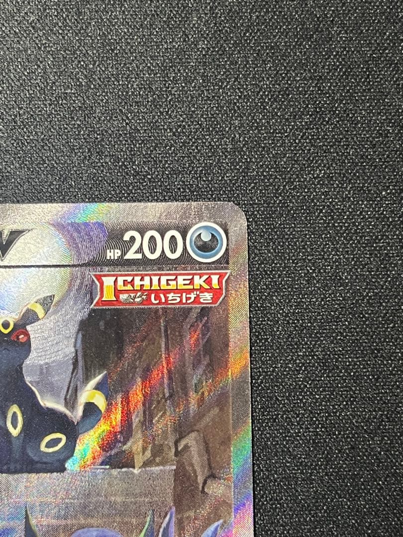 ポケカ ブラッキーV SR SA 085/069 s6a