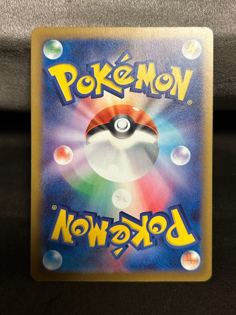 メガドリーム メガカイリューex SAR