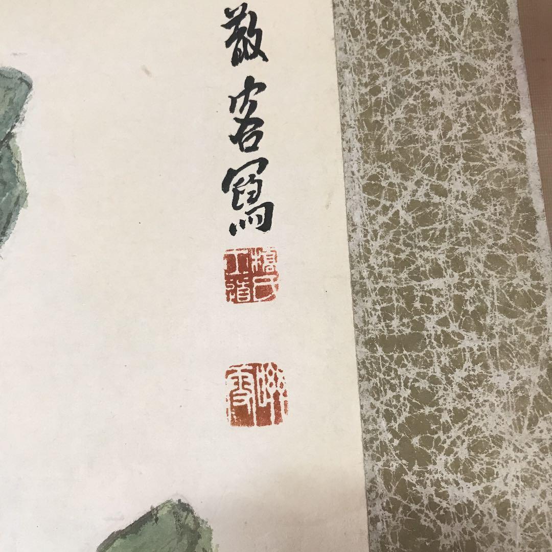 値下げ　掛け軸　日本画　南画　関雪？読めません　値下げ