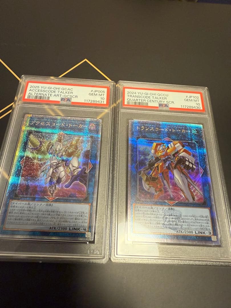 遊戯王 アクセスコードトーカー トランスコードトーカー クオシク