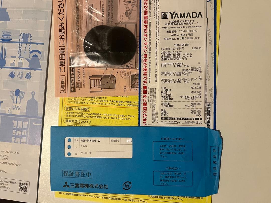 三菱電機　冷蔵庫　MR-MZ49J-W 485L ホワイト　2023年製