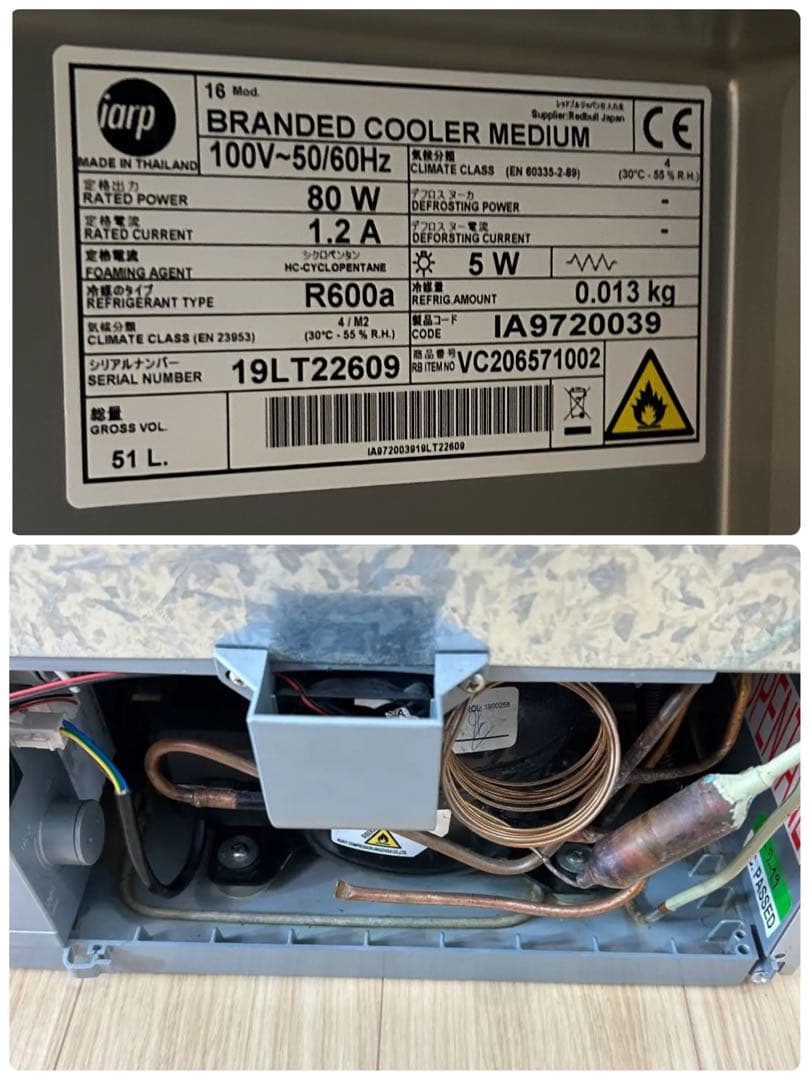 稼動品 Red Bull レッドブル 冷蔵庫 1ドア ショーケース冷蔵庫