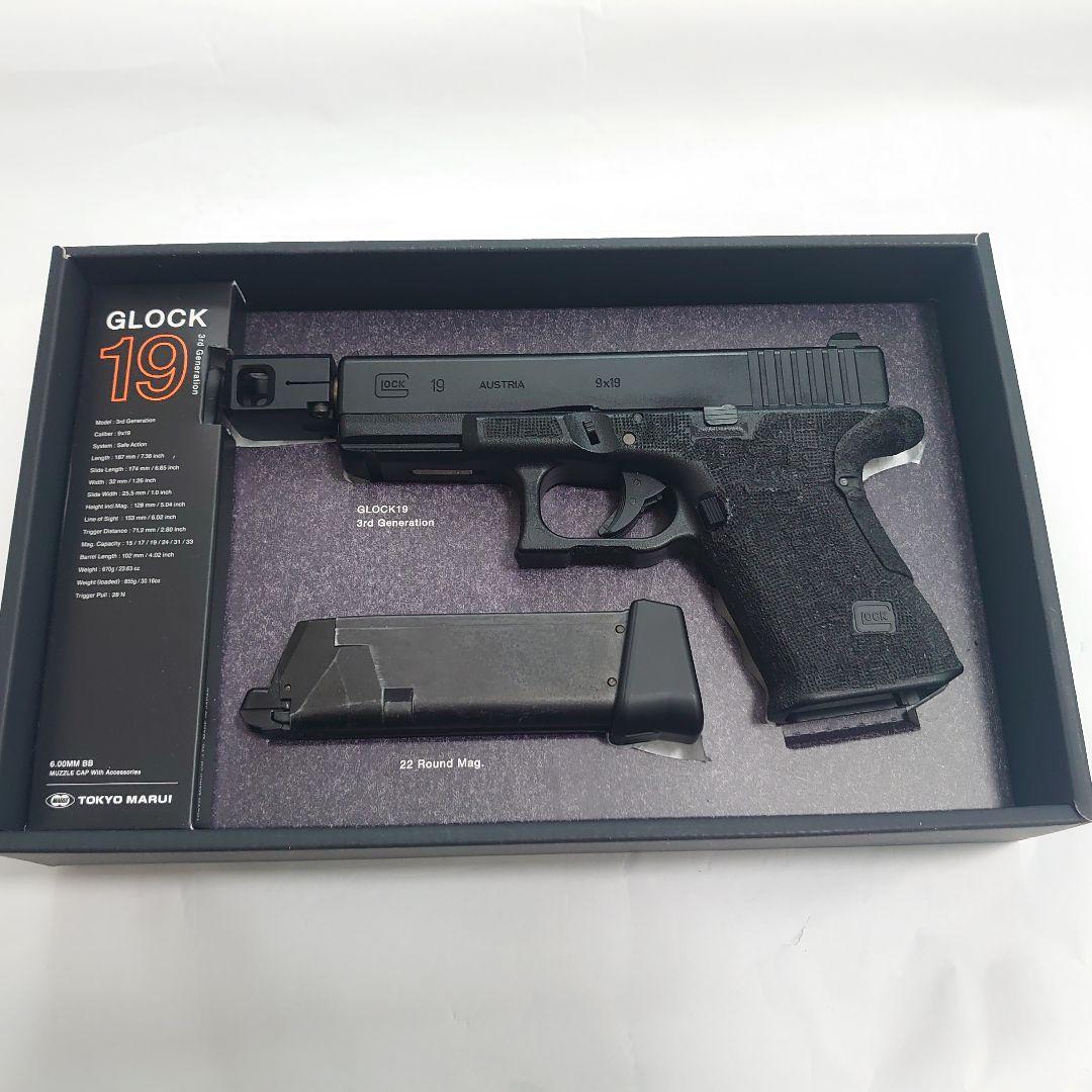 東京マルイ Glock 19 Gen3 ガスガン フル改修品 同梱多数