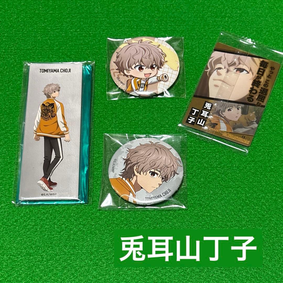 ウィンブレ 兎耳山丁子 ベースヤードトーキョー 缶バッジ ぷちクラ缶