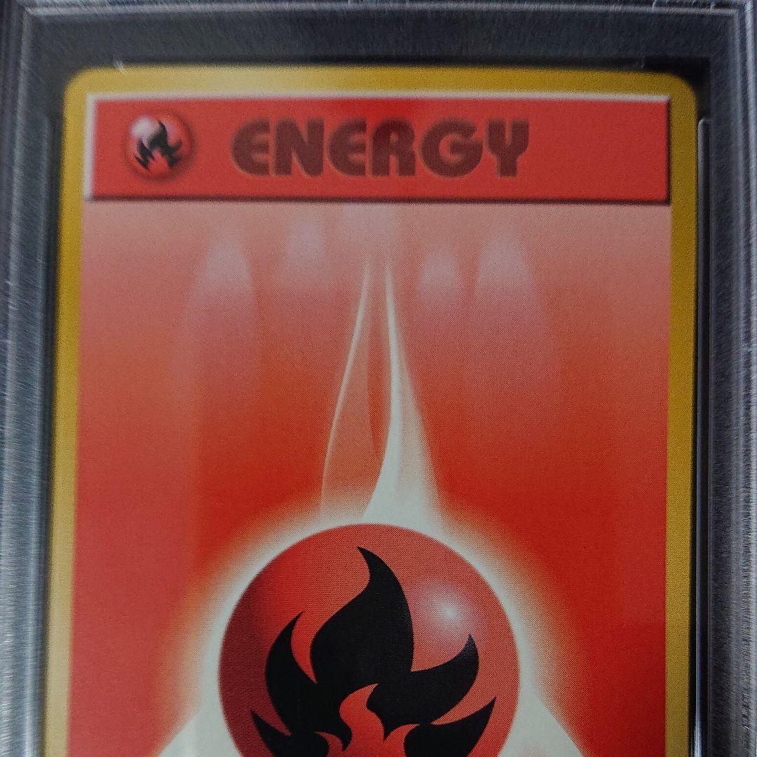 ポケモンカード 炎エネルギー psa9