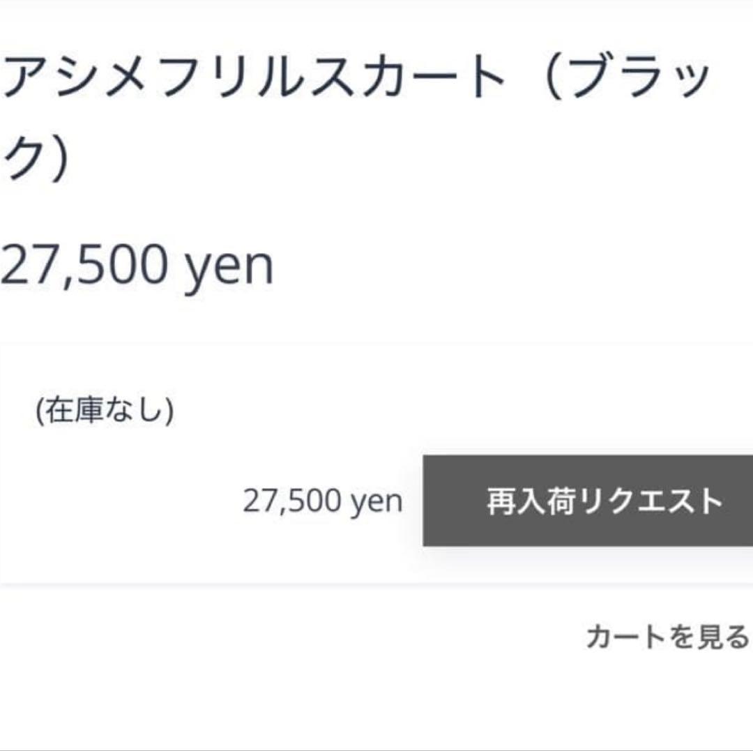 マチャットサテンフリルアシメトリースカート