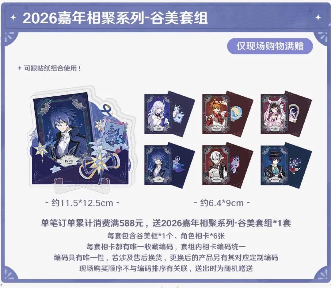 原神 fes フェス 2026会場限定特典カード コロンビーナ 少女 04369