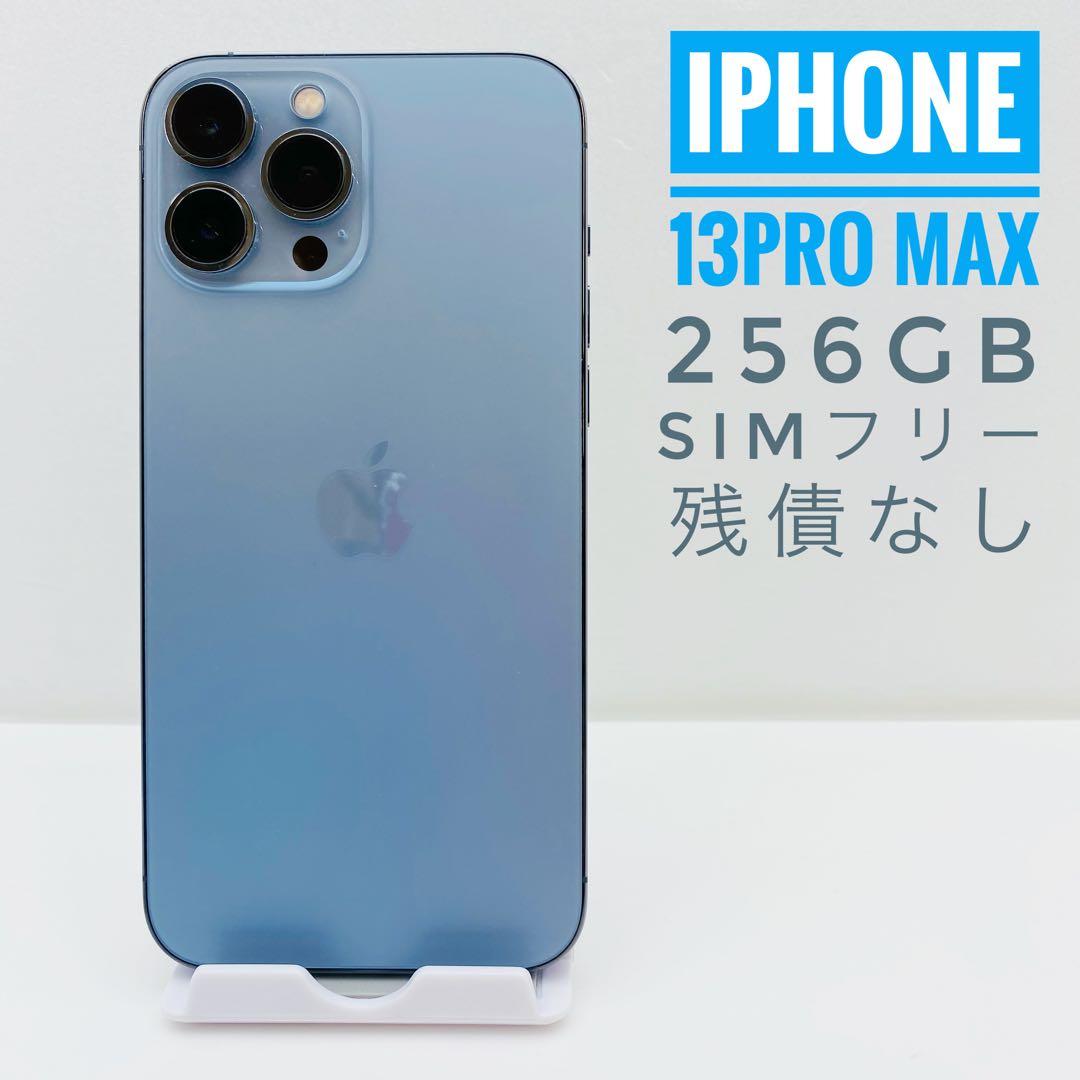 iPhone 13 Pro 中古一覧｜SIMフリー・キャリア - 価格.com 【美品完品＋