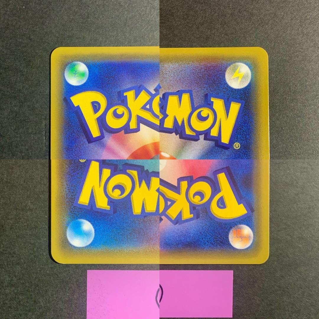 クラッシュハンマー UR SM5M ウルトラムーン 076/066 4枚セット