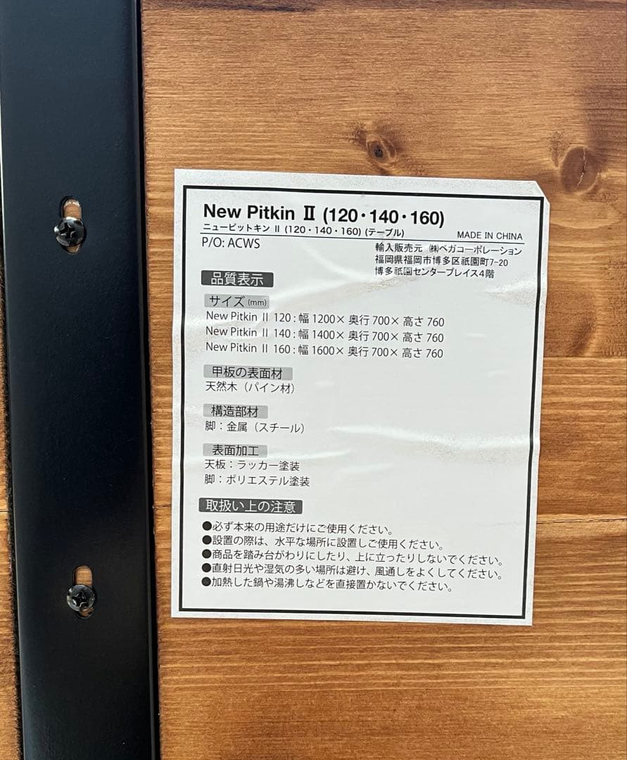 【渋谷区引き取り限定】幅160 LOWYA 無垢材 ダイニングテーブル　イス二脚