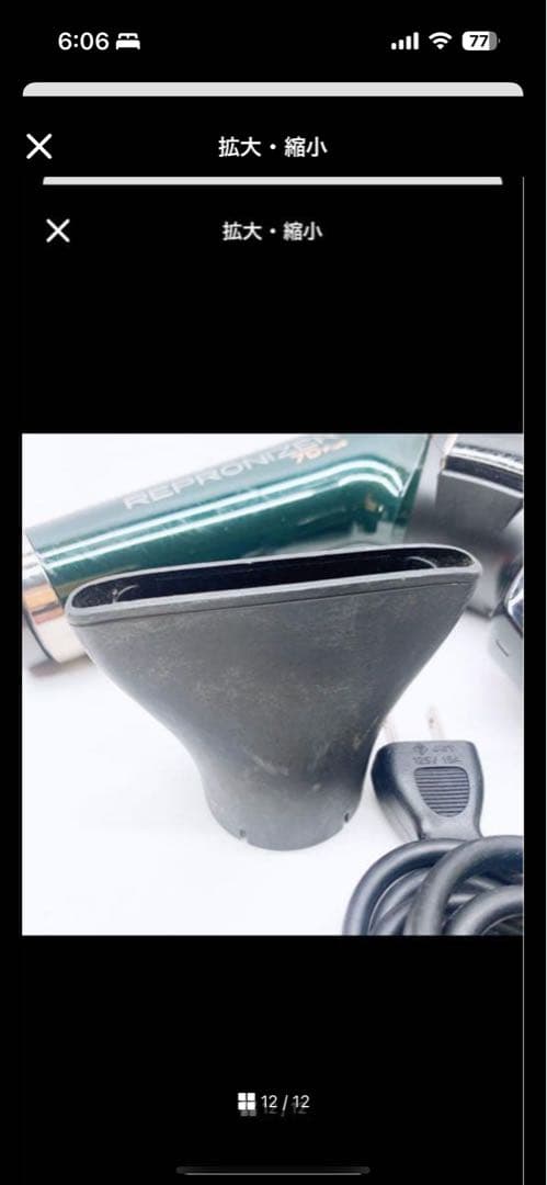 ジャンク品 エルゴノミックデザイン ヘアドライヤー グリーン