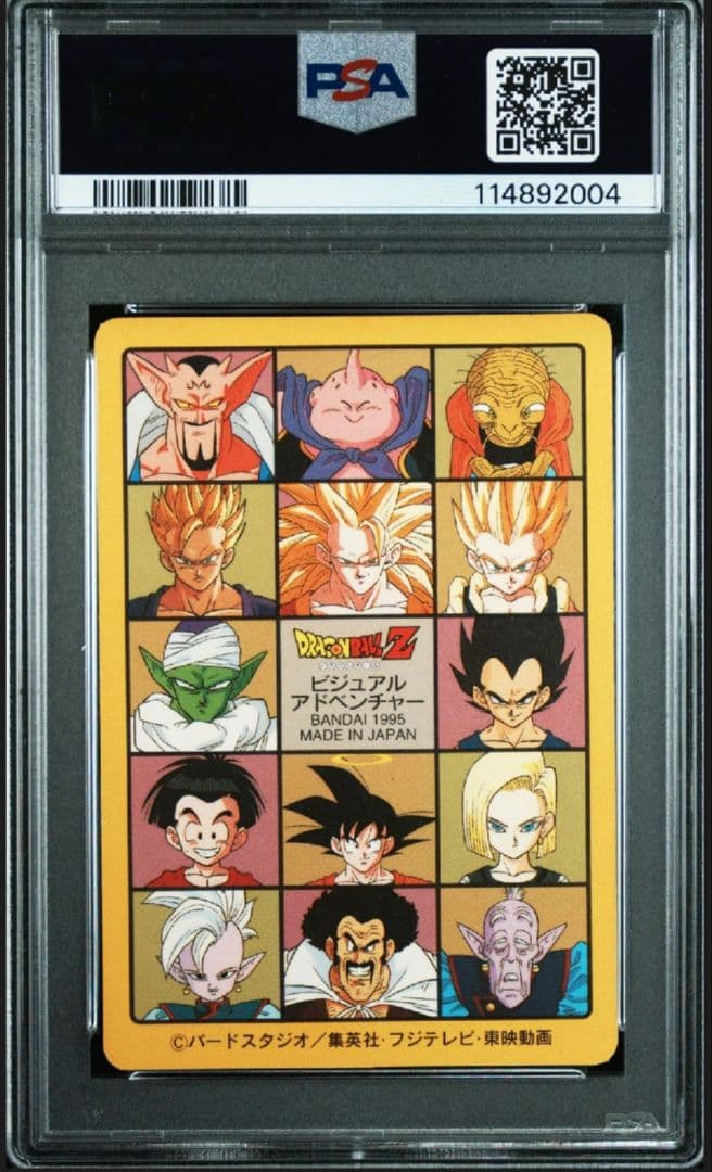 希少 ドラゴンボール　ビジュアルアドベンチャー　PSA8  216 空へ