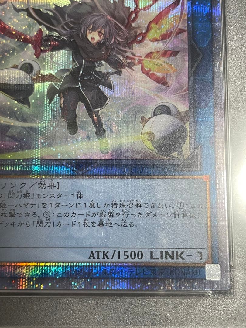 閃刀姫ハヤテ 絵違い 25th PSA10 - メルカリ