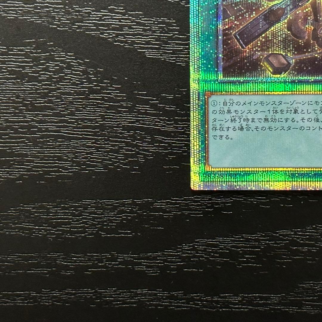 遊戯王 ウィドウアンカー プリズマ 2枚