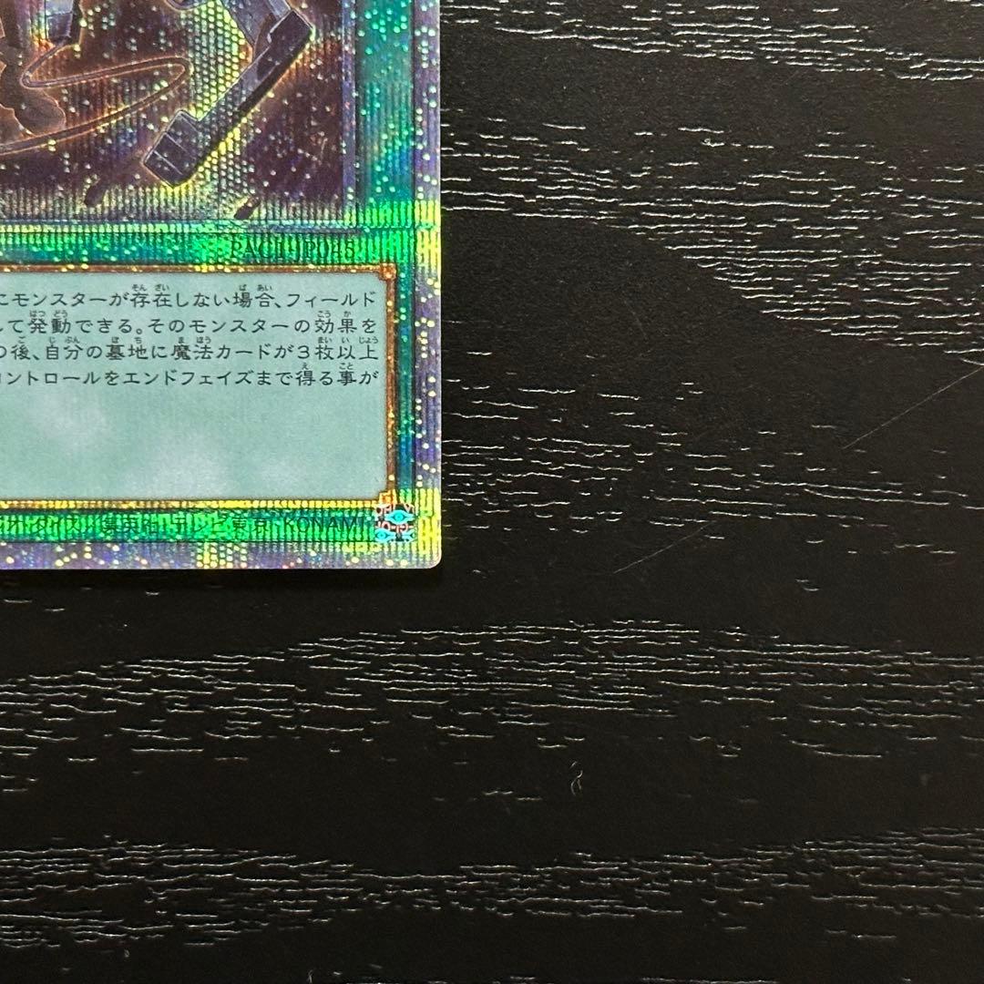 遊戯王 ウィドウアンカー プリズマ 2枚