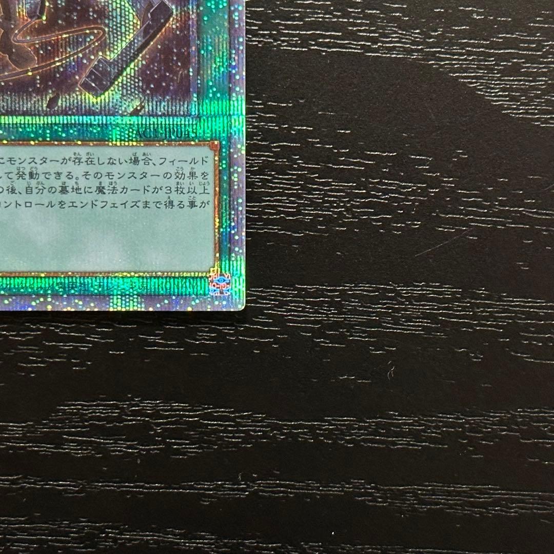 遊戯王 ウィドウアンカー プリズマ 2枚