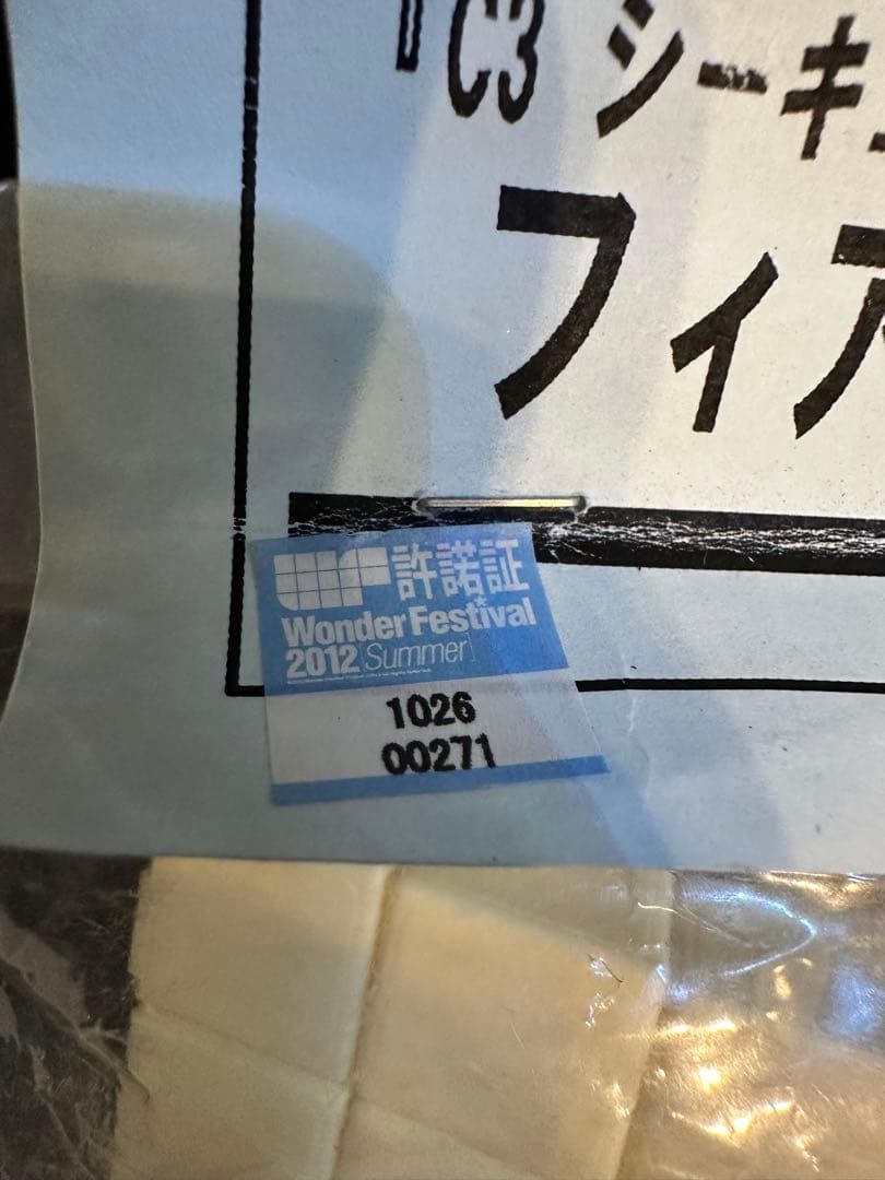 ワンフェス2012夏　C3 シーキューブ　ガレージキット