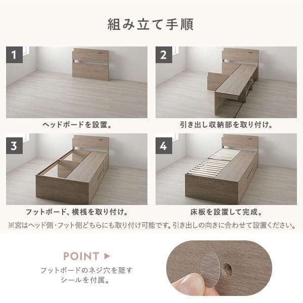 宮付き チェスト ベッド シングル グレージュ ベッドフレームのみ コンセント付