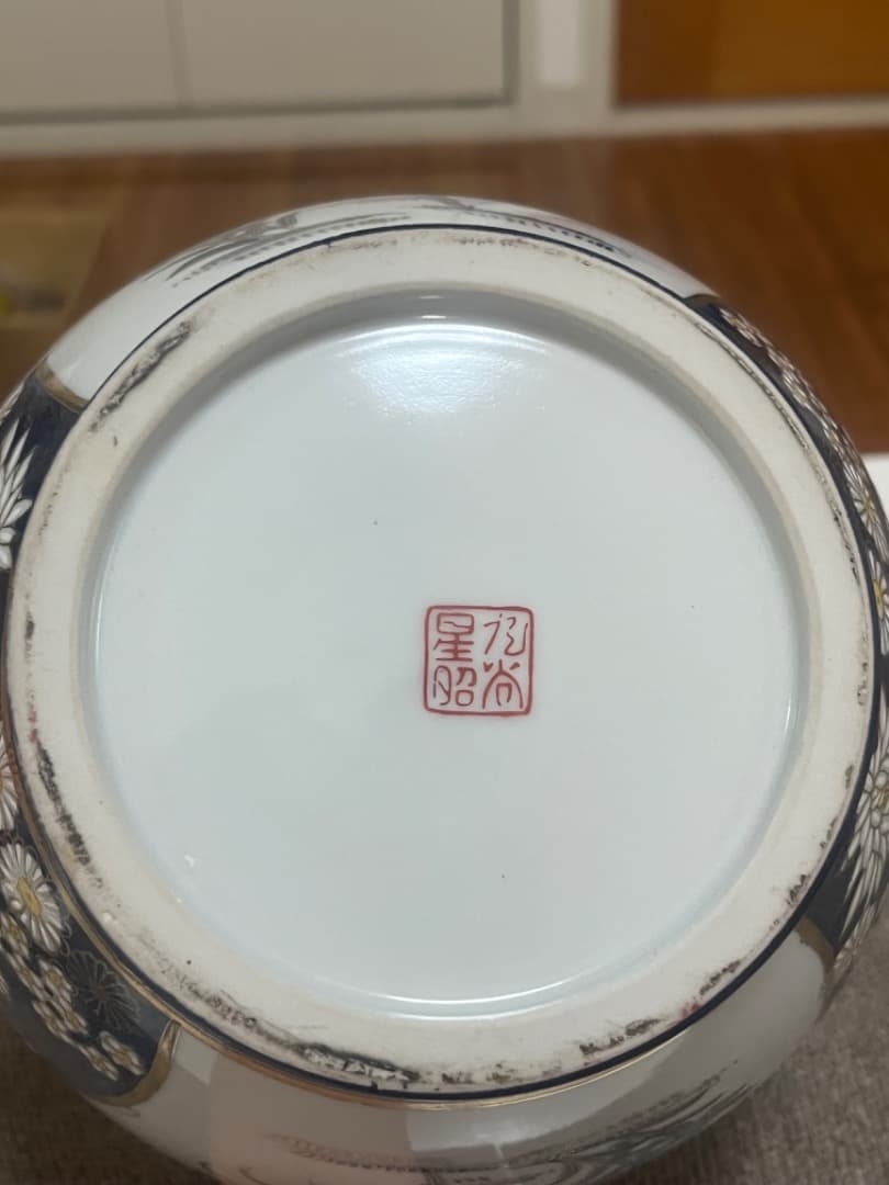 九谷星昭 壺 花瓶　陶芸 色絵陶磁器 金彩 花鳥文