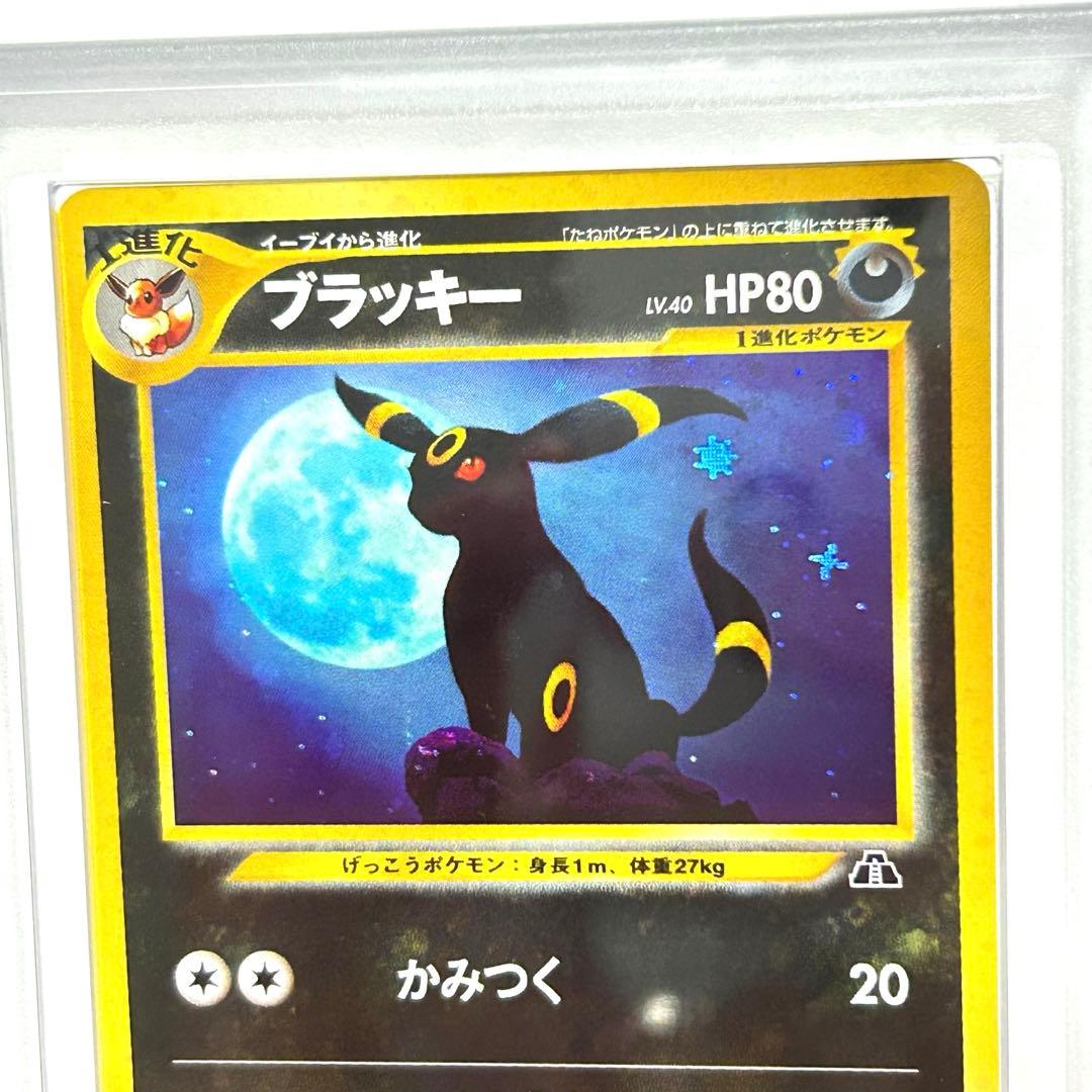 シ*9様 【美品】最安値　ブラッキー　旧裏　197 超激レア　ARS真贋 25年