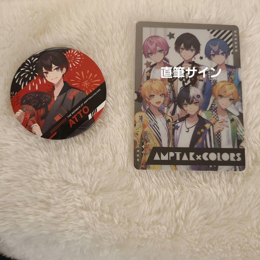 アンプタックカラーズ AMPTAK あっとくん 缶バッチ サイン入りカード