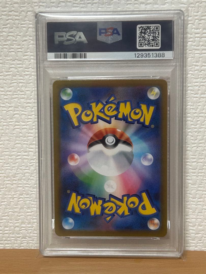 ポケカ　リザードン　CHR PSA10