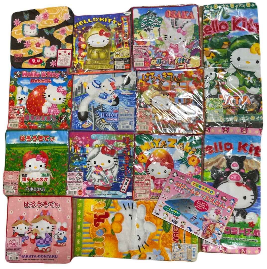 ハローキティ ご当地限定プチタオル、タオル13枚セット のびーるシール