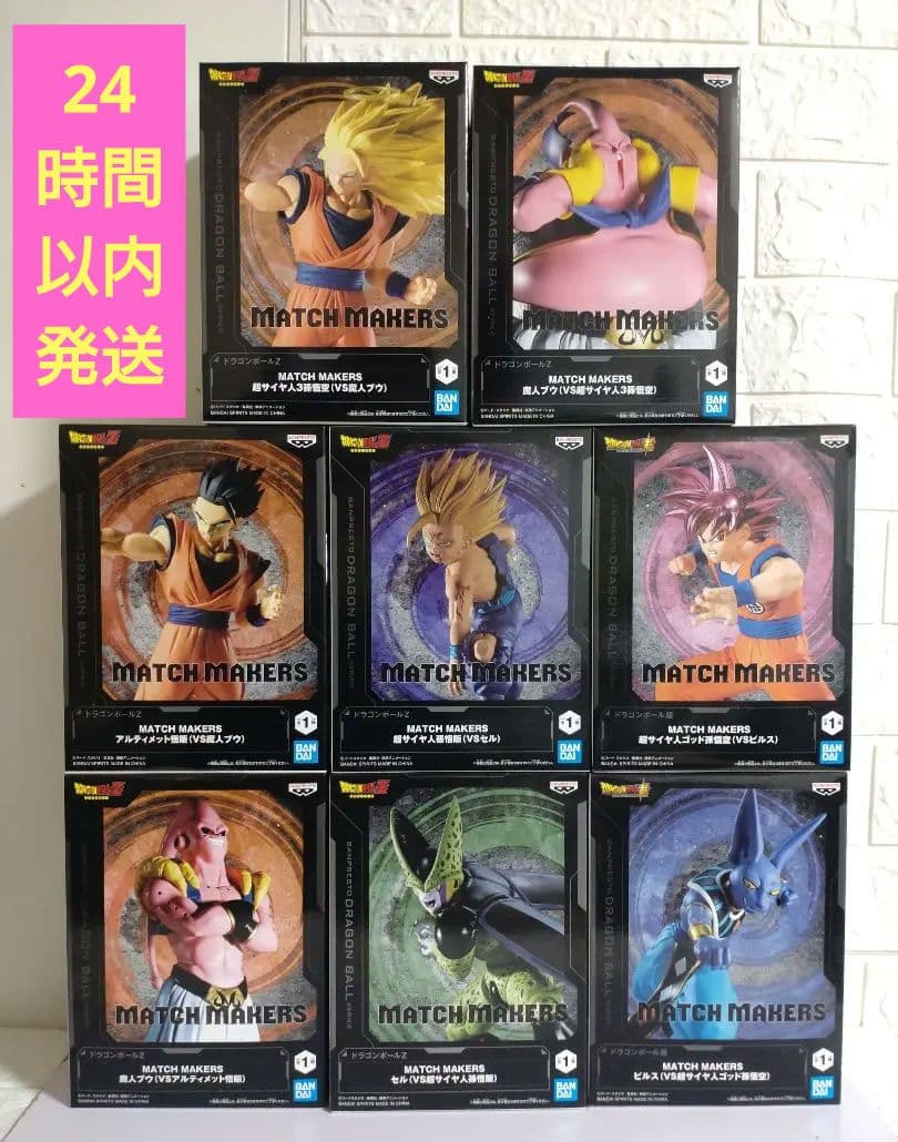 ドラゴンボールZ MATCH MAKERS フィギュア まとめ売り 8体セット
