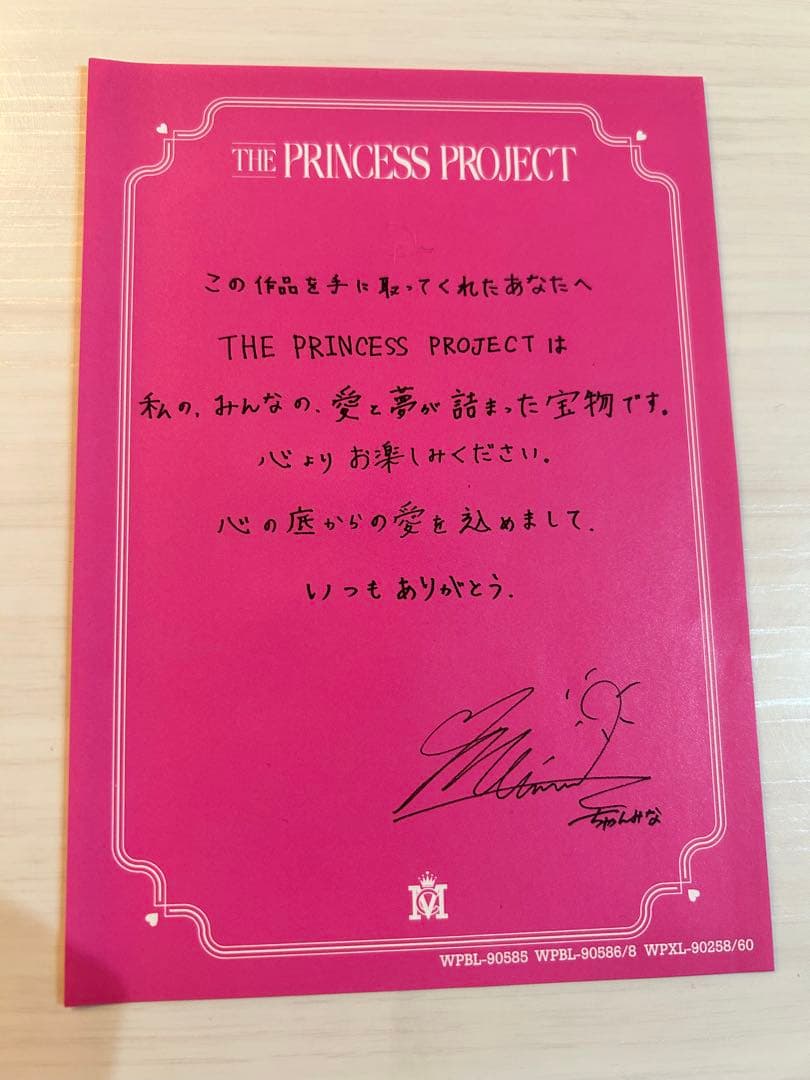 ちゃんみな/ THE PRINCESS PROJECT 【初回限定盤・3枚組】
