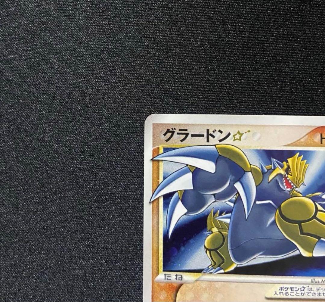 グラードン 拡張パック ホロンの研究塔 056/086