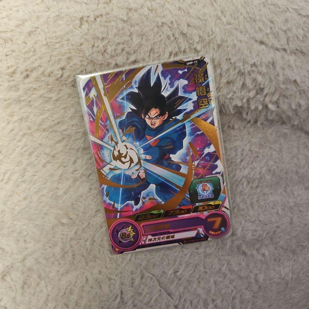 スーパードラゴンボールヒーローズ 孫悟空 UMP-77 青