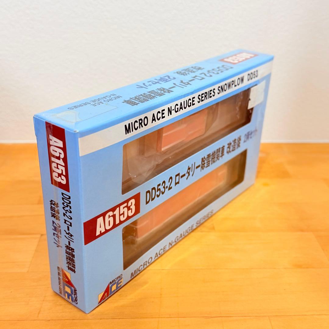 未開封　マイクロエース　DD53-2 ロータリー除雪機関車　MICRO ACE
