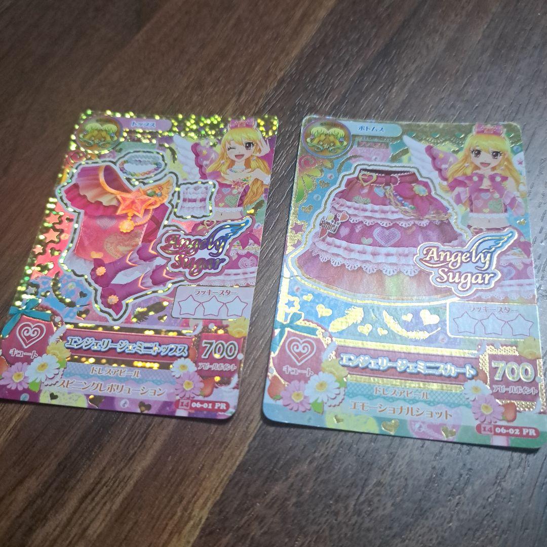 アイカツカード エンジェリージェミニトップス ミニスカート セット