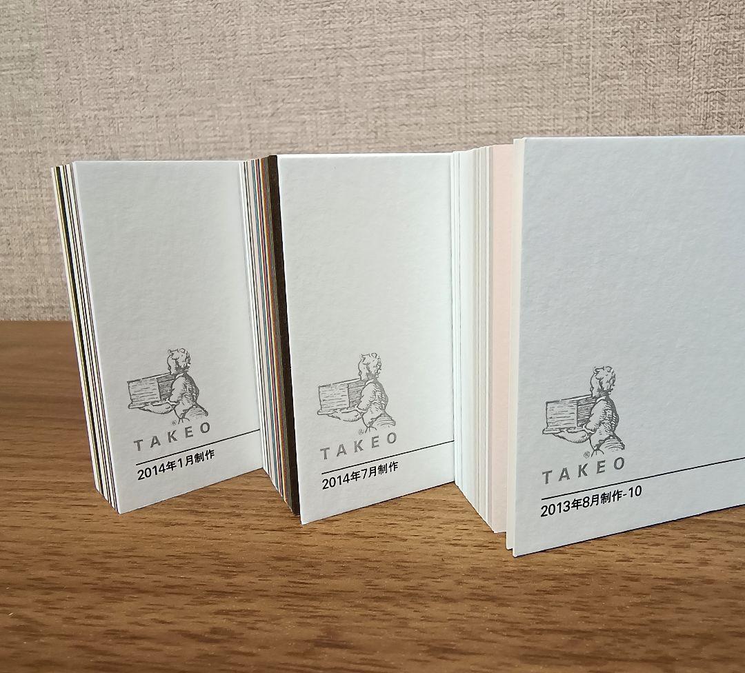 竹尾 TAKEO 紙見本帳 ミニサンプル 竹尾 紙見本