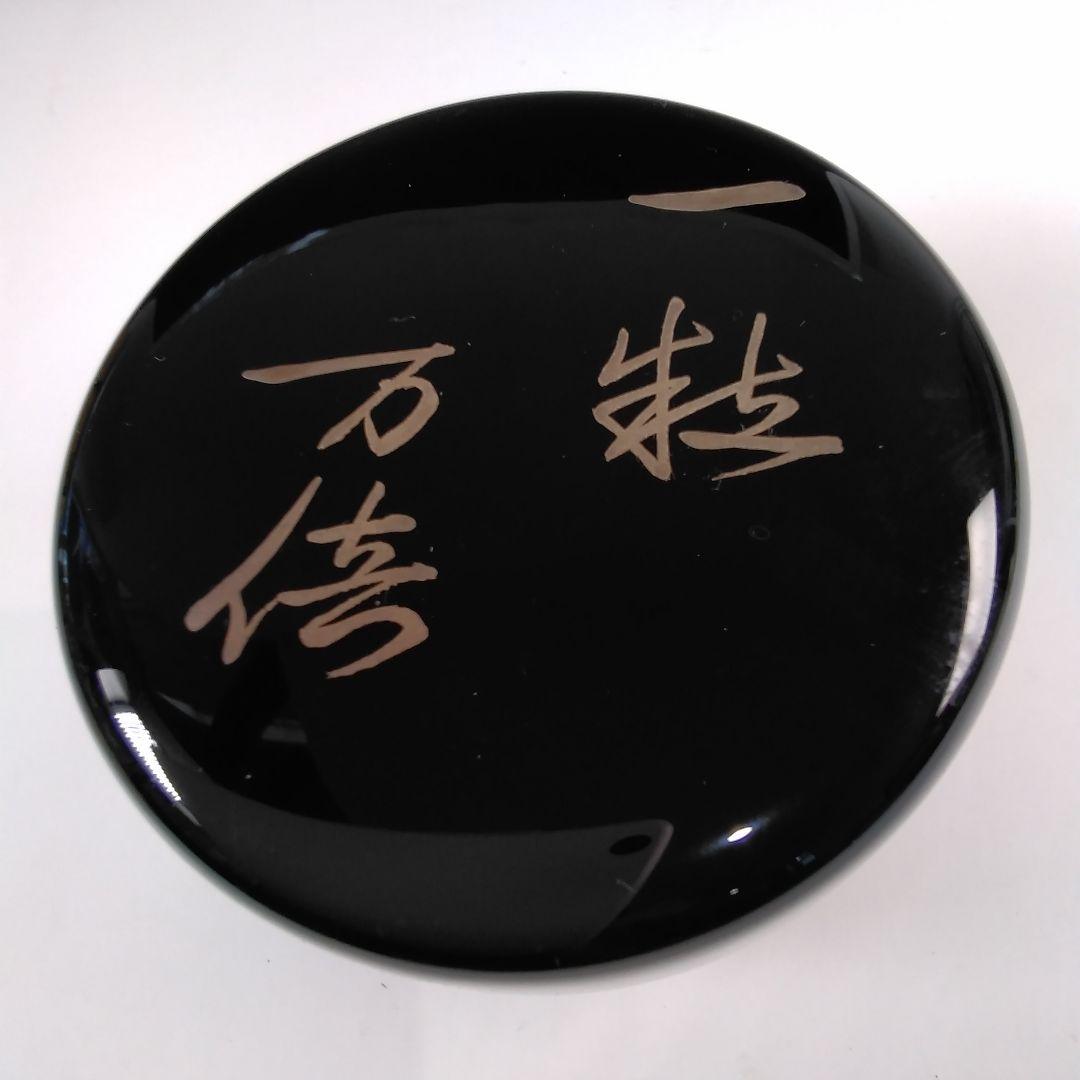 ア130 『塗師 中村湖彩』作『玄々斎好写 徳風棗 共箱』茶道具