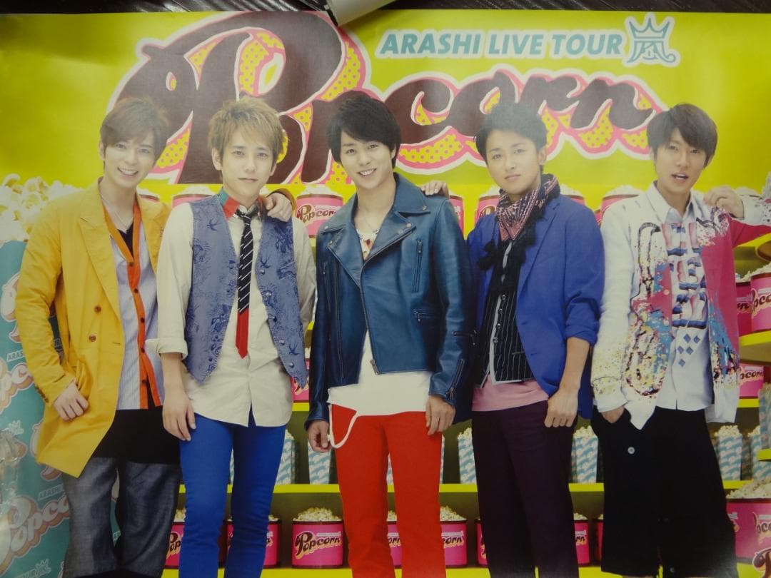 嵐ポスター１００本セット　　公式グッズポスター ・入手困難非売品ポスターセット